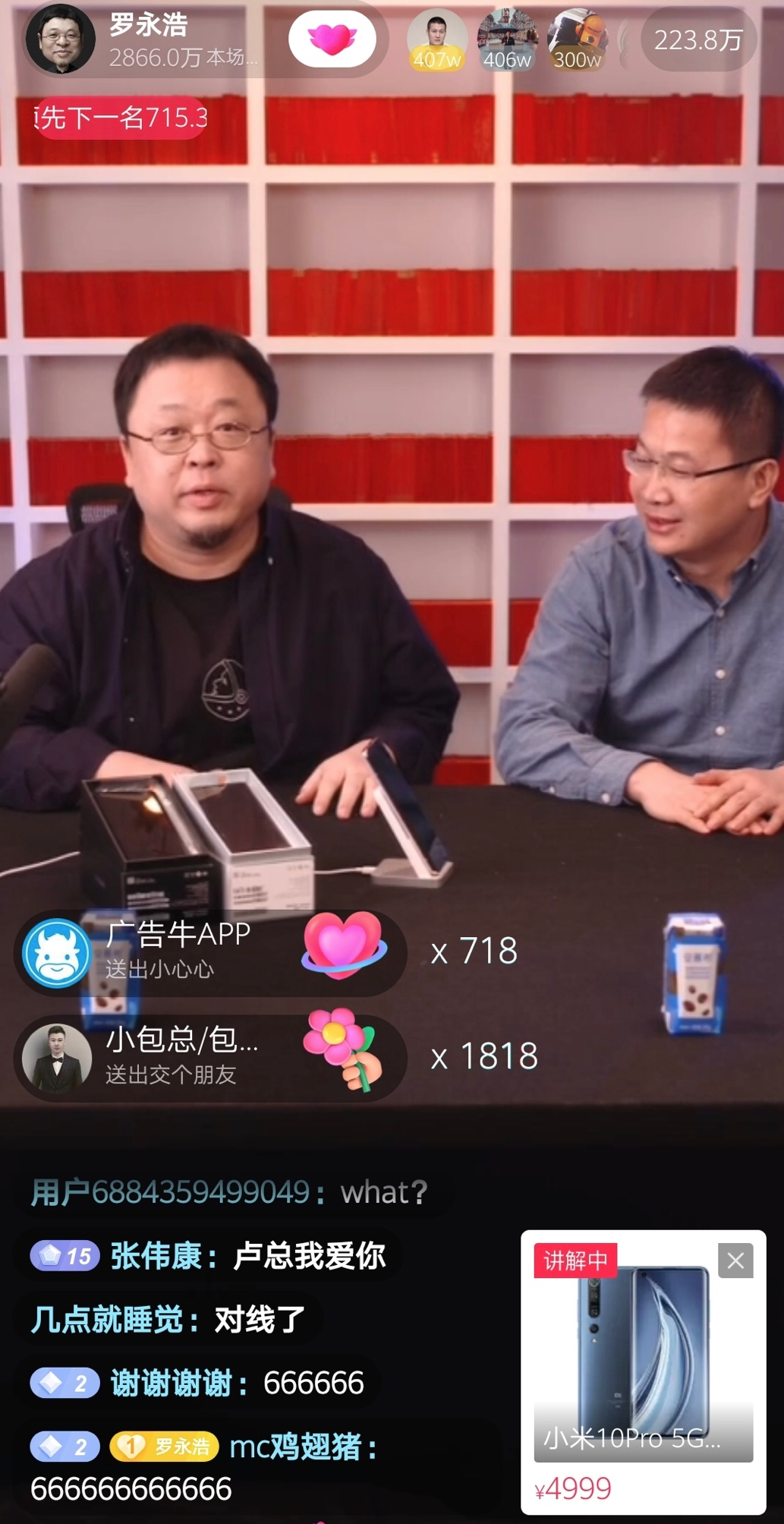 包含罗永浩“回归”：直播平台格局重组的词条  第1张