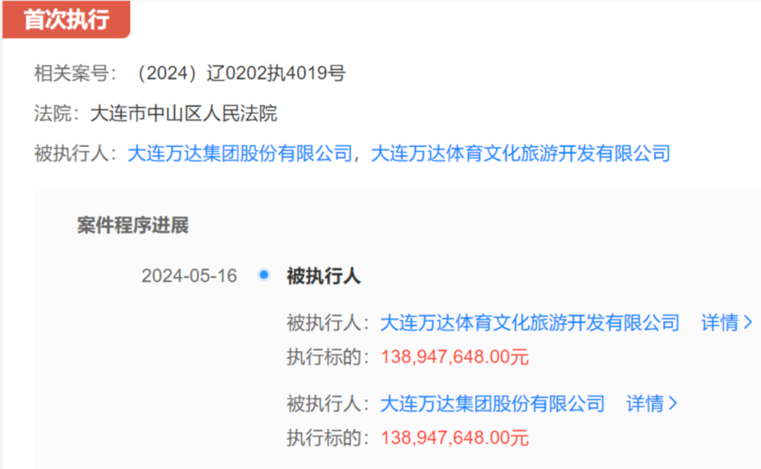 关于突发！同花顺、温州银行等被罚！的信息  第1张