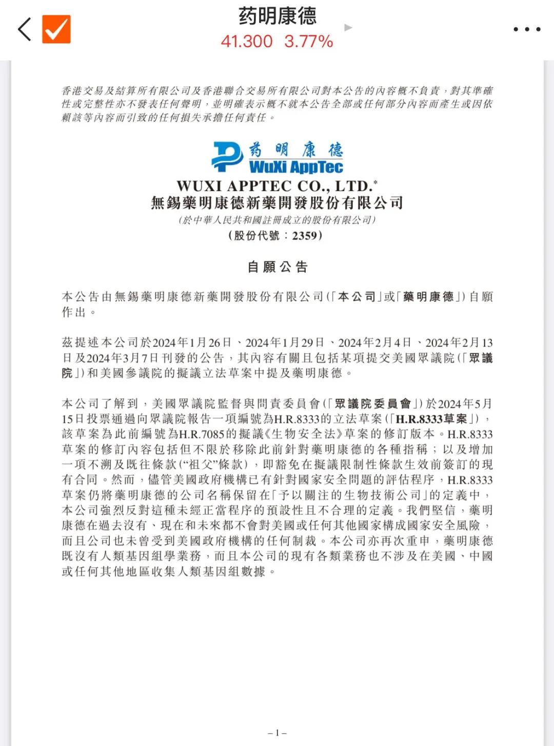 关于突发！同花顺、温州银行等被罚！的信息  第2张