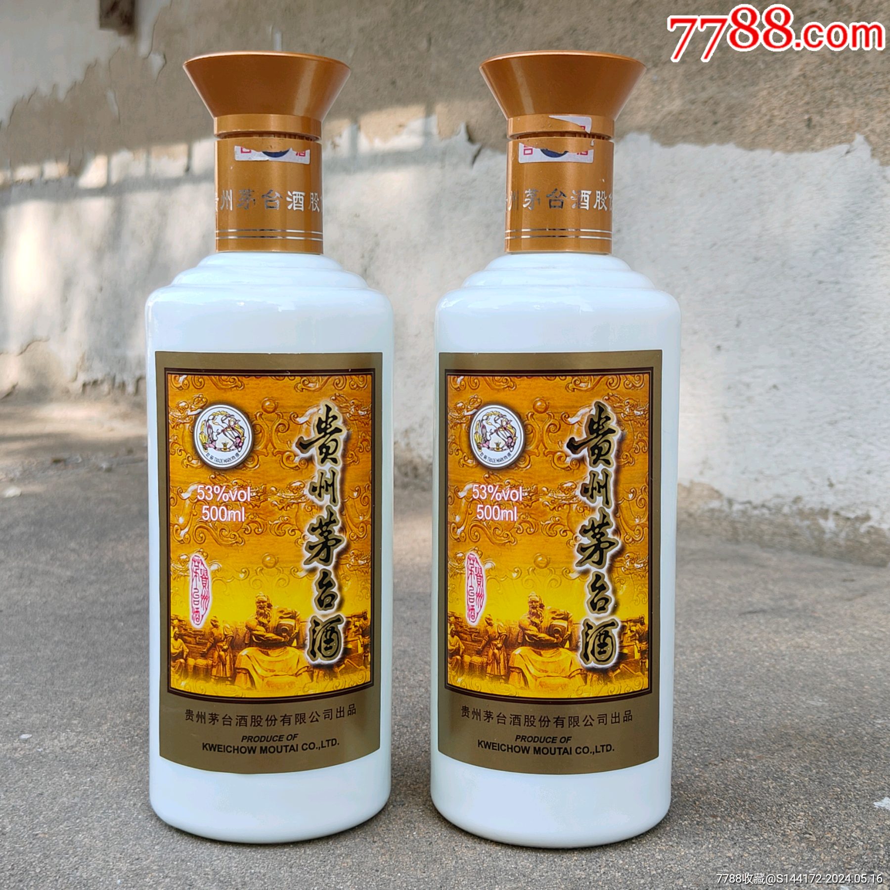 茅台的新装(53℃新茅台包装盒)  第1张