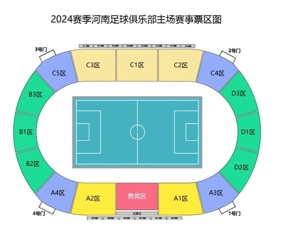 中超2024赛程一览表(中超2024赛程一览表天津时间)  第2张