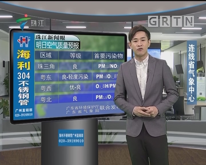 珠江台直播在线荔枝网(珠江电视台直播荔枝网今日关注)  第2张