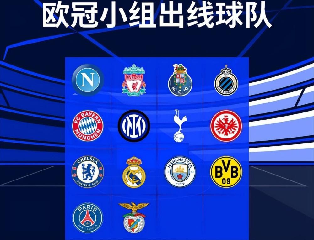 欧冠16强对阵揭晓(欧冠16强对阵表2021)  第2张