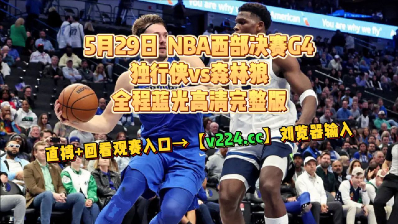 nba全场录像回放像(爱看nba全场录像回放像)  第2张