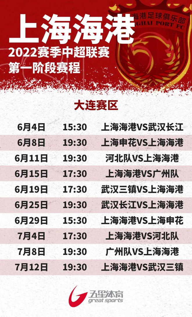 中超剩余赛程(中超还剩几场比赛)  第2张