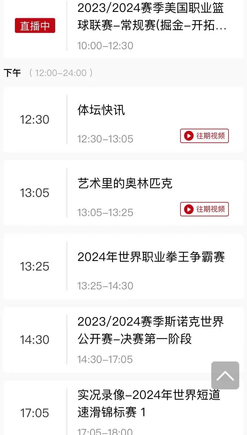今晚cba篮球直播赛事(今晚cba现场直播视频直播)  第2张