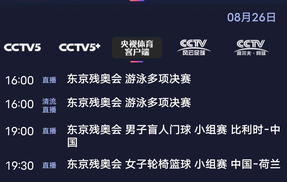 关于央视cctv5十在线直播观看的信息  第2张