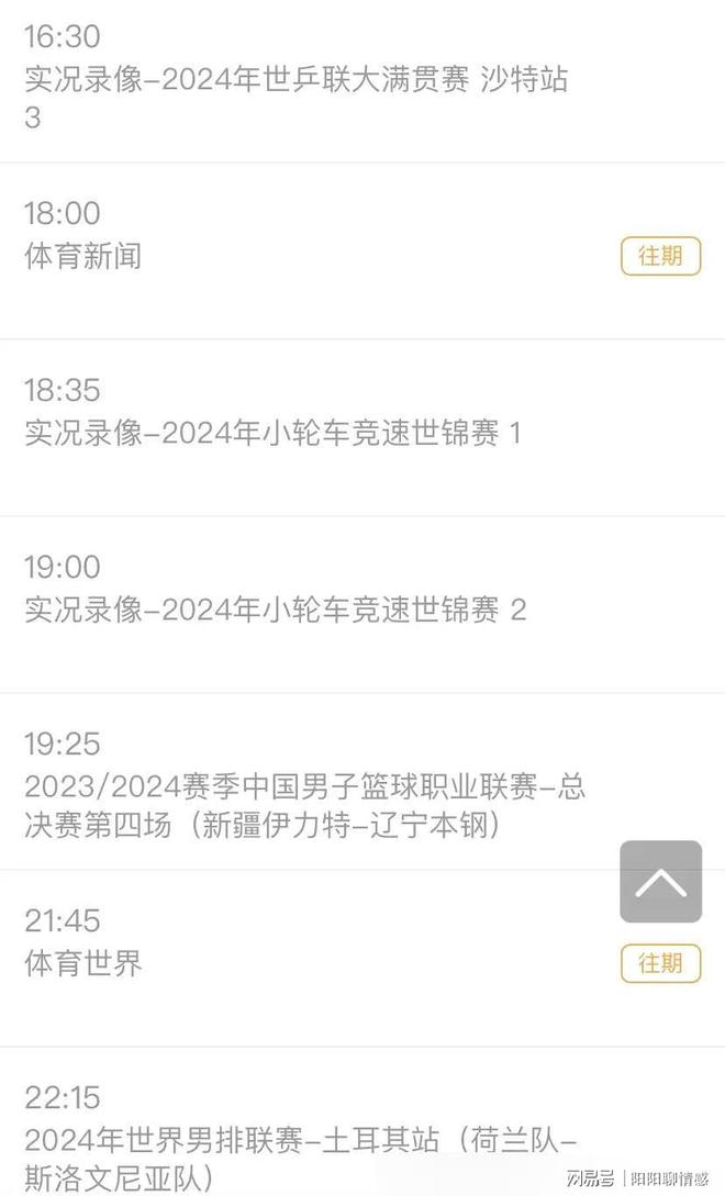 足球比赛直播cctv5(足球比赛直播cctv5亚冠)  第2张