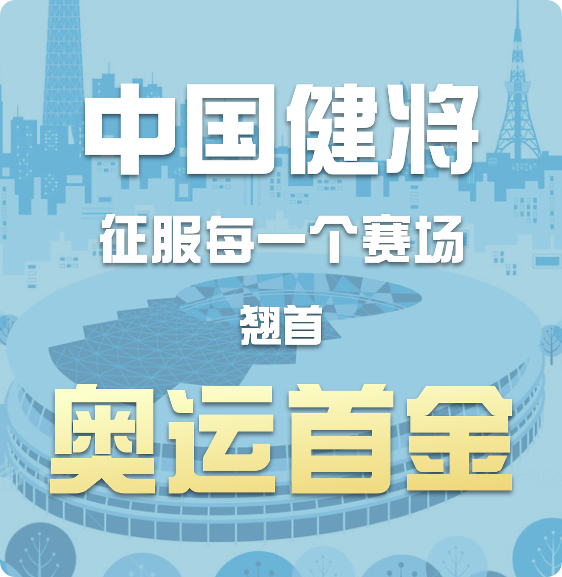 下载中国体育直播app(下载中国体育直播app下载)  第1张