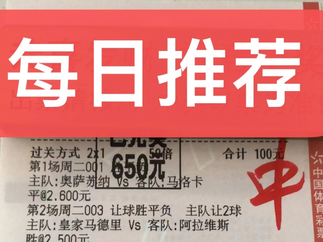 最新足球实单今日推荐(足球推荐今日实单推荐22)  第2张