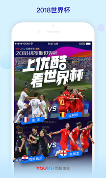 世界杯2021直播(世界杯2021直播乌克兰)  第2张