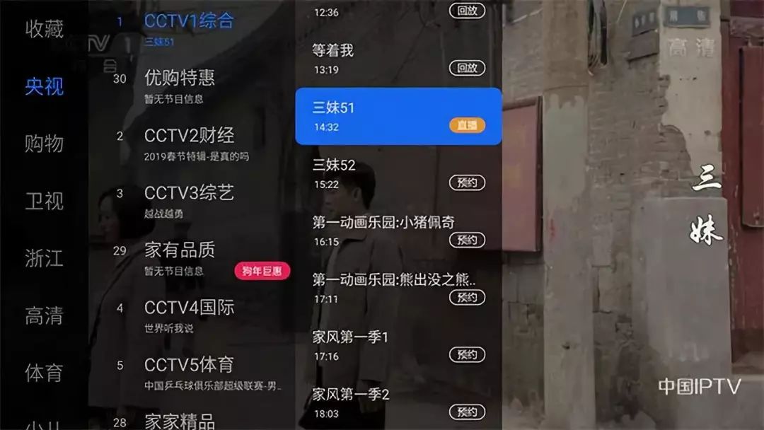 tv电视直播软件(中国iptv电视直播软件)  第2张