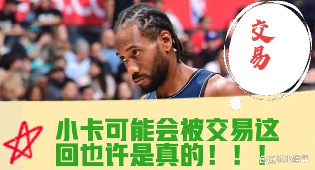 nba交易(nba交易截止日是哪一天)  第1张