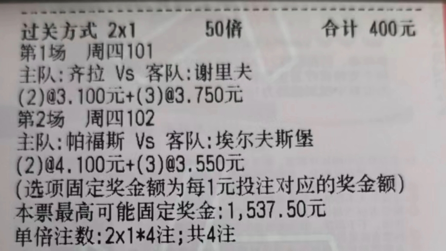 今日足彩实单推荐(今日足彩实单讨论吧)  第1张