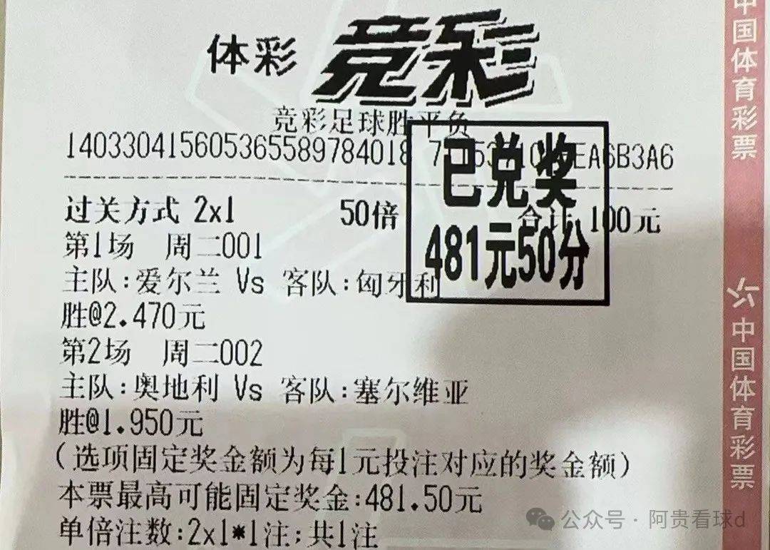 今日足彩实单推荐(今日足彩实单讨论吧)  第2张