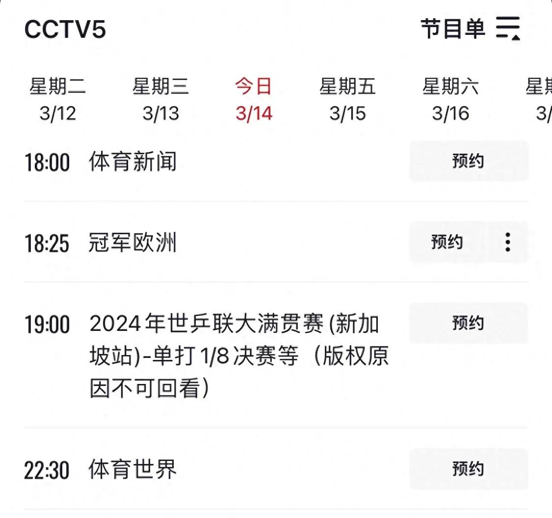 cctv5篮球直播今晚中国男篮(cctv5篮球直播今晚中国男篮直播在线观看)  第2张