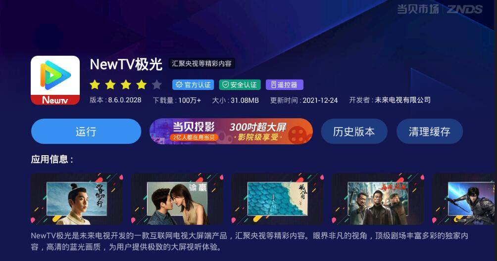 5000套电视直播(5000套电视直播下载安装)  第2张
