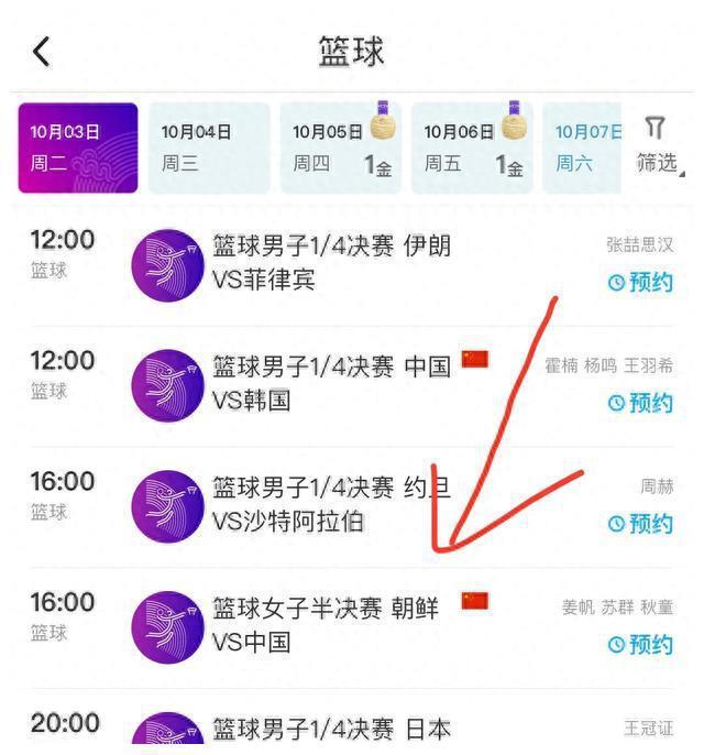 中国女篮赛程时间表(wcba2024赛程)  第2张