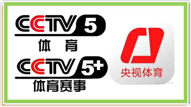 中央5体育在线直播(中央5体育在线直播视频直播)  第2张