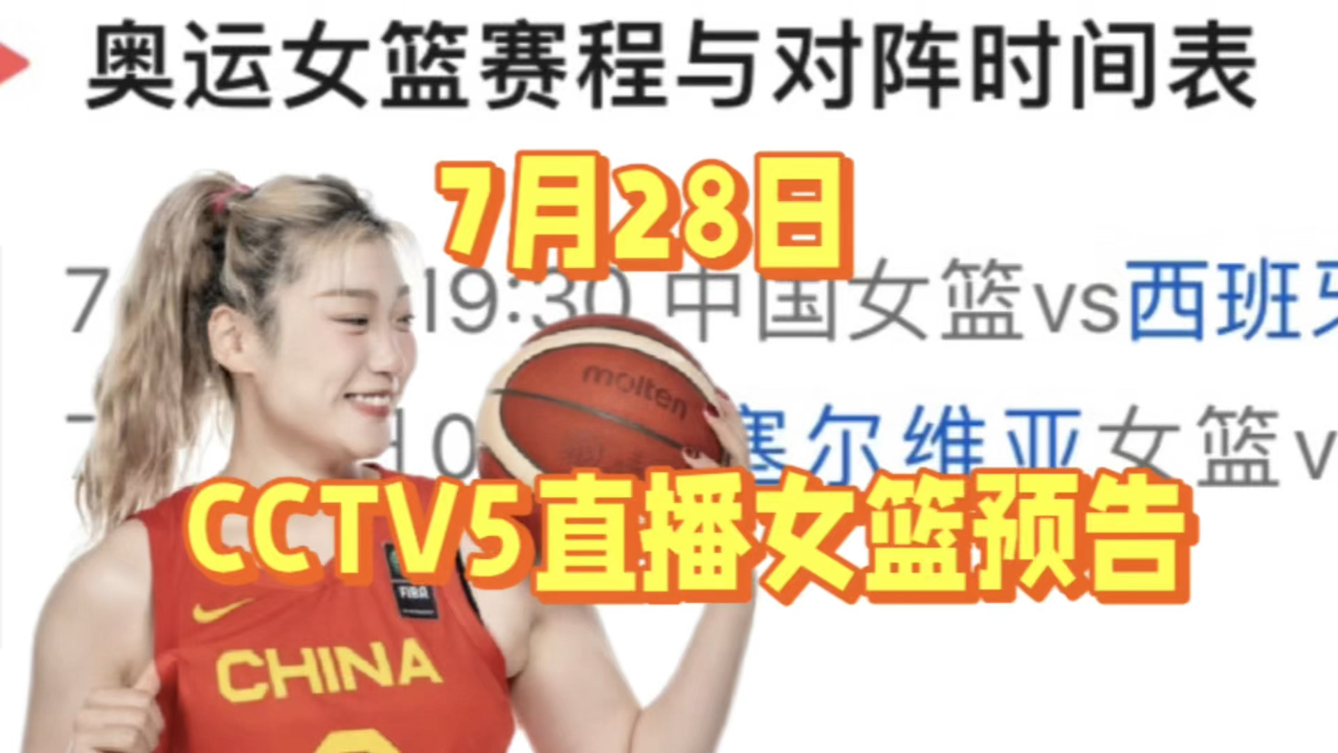 直播吧cctv5在线直播(直播吧cctv5在线直播足球)  第2张