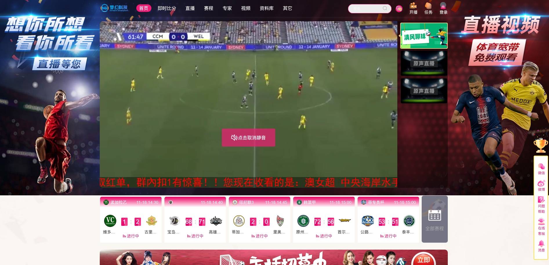 直播体育频道在线直播观看(直播体育频道在线直播观看女篮比赛)  第2张