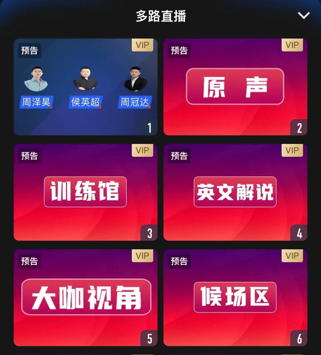 体育台现场直播(体育台现场直播节目)  第1张