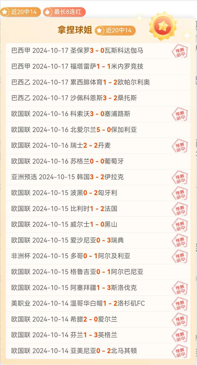 手机即时比分报捷(手机捷报比分即时足球)  第1张