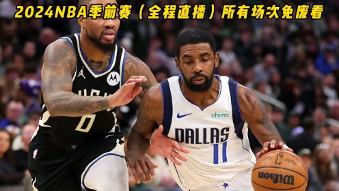 火箭vs马刺全场回放(火箭vs马刺全场回放3月5)  第1张