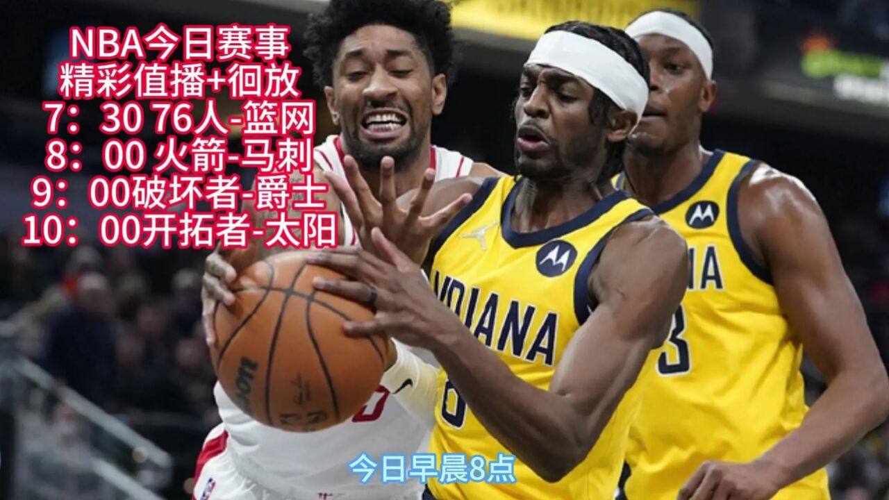 火箭vs马刺全场回放(火箭vs马刺全场回放3月5)  第2张