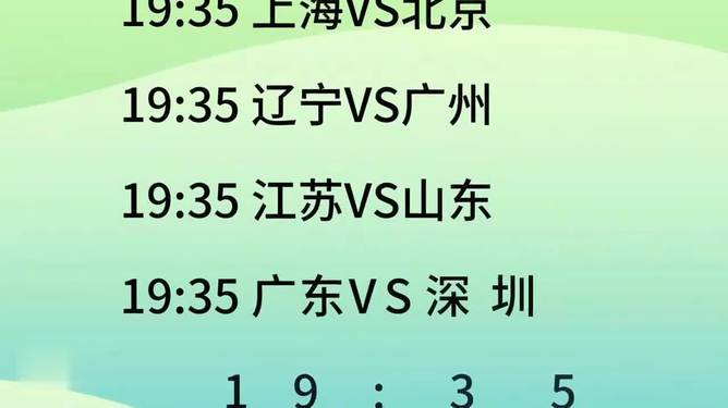 cba新赛季赛程(cba新赛季赛程安排规则)  第2张
