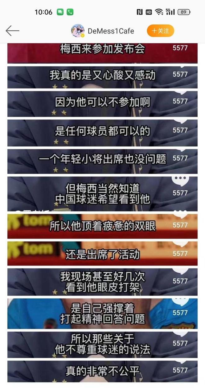 梅西怎么不尊重中国球迷了?(梅西怎么不尊重中国球迷了视频)  第1张